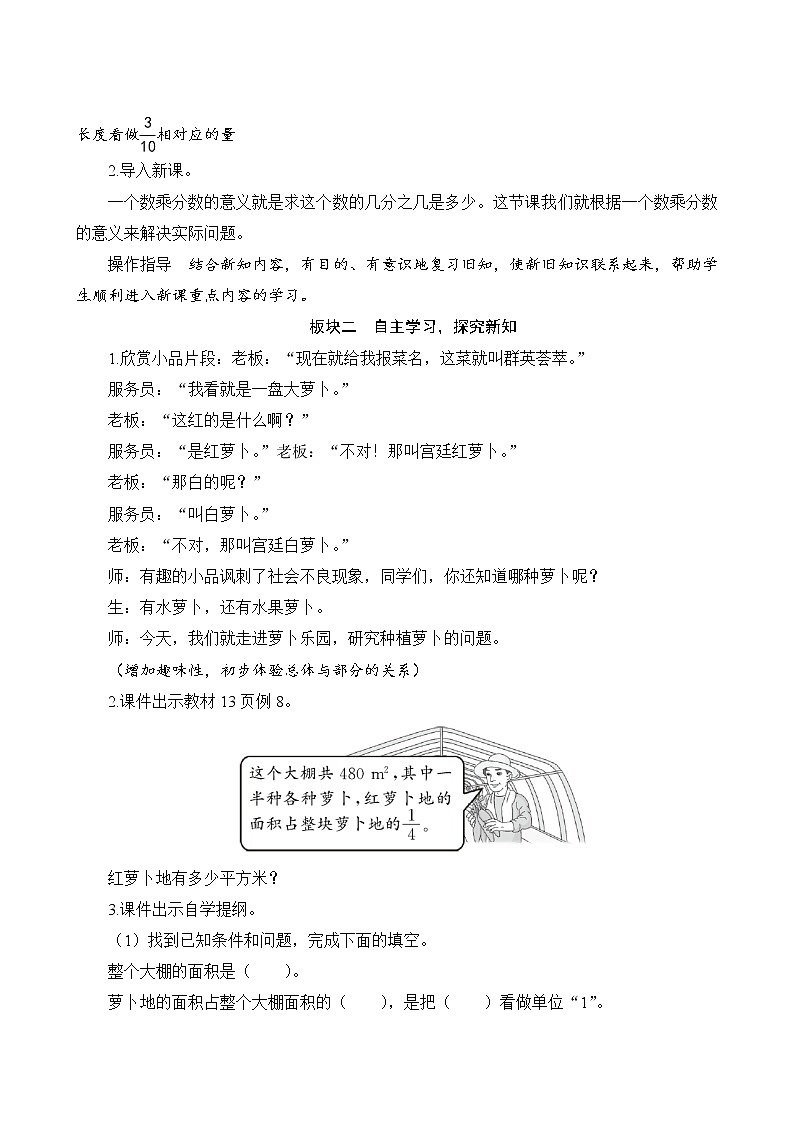 人教版六年级数学上册1-6连续求一个数的几分之几是多少的问题（课件+教案+习题）02