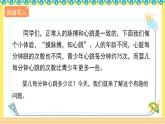 人教版六年级数学上册1-7求比一个数多(或少)几分之几的数是多少的问题（课件+教案+习题）