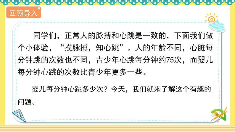 人教版六年级数学上册1-7求比一个数多(或少)几分之几的数是多少的问题（课件+教案+习题）05
