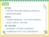 人教版六年级数学上册2-2描述简单的路线图（课件+教案+习题）