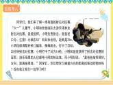 人教版六年级数学上册2-2描述简单的路线图（课件+教案+习题）