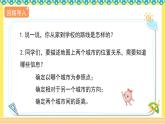 人教版六年级数学上册2-2描述简单的路线图（课件+教案+习题）
