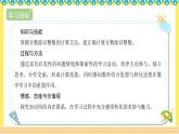 人教版六年级数学上册3-2-1分数除以整数（课件+教案+习题）