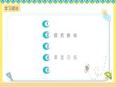 人教版六年级数学上册3-2-1分数除以整数（课件+教案+习题）