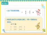 人教版六年级数学上册3-2-1分数除以整数（课件+教案+习题）