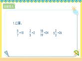 人教版六年级数学上册3-2-2一个数除以分数（课件+教案+习题）