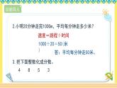 人教版六年级数学上册3-2-2一个数除以分数（课件+教案+习题）