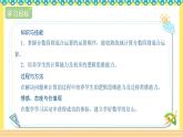 人教版六年级数学上册3-2-3分数四则混合运算（课件+教案+习题）