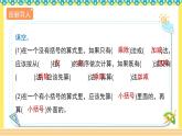 人教版六年级数学上册3-2-3分数四则混合运算（课件+教案+习题）