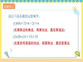 人教版六年级数学上册3-2-3分数四则混合运算（课件+教案+习题）