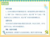 人教版六年级数学上册3-2-4列方程解决简单的有关分数除法问题（课件+教案+习题）