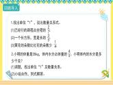 人教版六年级数学上册3-2-4列方程解决简单的有关分数除法问题（课件+教案+习题）