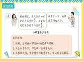 人教版六年级数学上册3-2-4列方程解决简单的有关分数除法问题（课件+教案+习题）