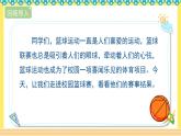 人教版六年级数学上册3-2-5列方程解决稍复杂的有关分数除法问题（课件+教案+习题）