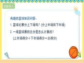 人教版六年级数学上册3-2-5列方程解决稍复杂的有关分数除法问题（课件+教案+习题）