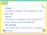 人教版六年级数学上册3-2-6解决有关工程量的问题（课件+教案+习题）