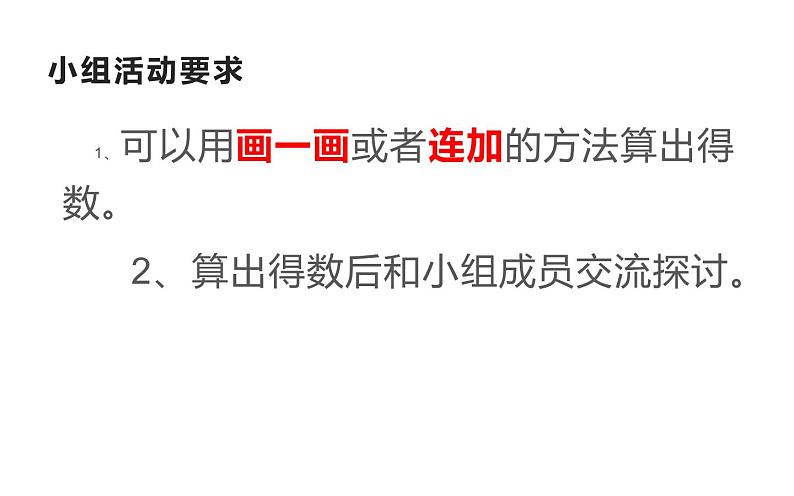 三年级数学上册课件-6.2  一个因数是0的乘法（25）-人教版（15张PPT）第5页