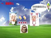 三年級(jí)數(shù)學(xué)上冊(cè)課件-8.1.1  分?jǐn)?shù)的初步認(rèn)識(shí)（31）-人教版（共15張PPT）