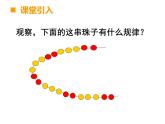 三年级下册数学课件-3.3 探 索 规 律  ︳西师大版