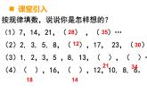 三年级下册数学课件-3.3 探 索 规 律  ︳西师大版