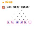 三年级下册数学课件-3.3 探 索 规 律  ︳西师大版