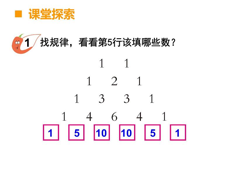 三年级下册数学课件-3.3 探 索 规 律  ︳西师大版第5页