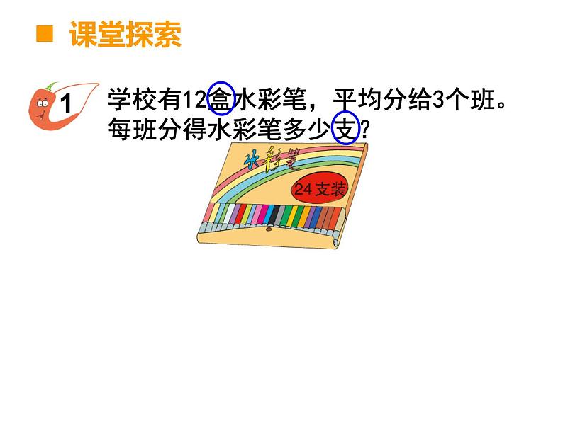 三年级下册数学课件-3.4 问 题 解 决  ︳西师大版第4页