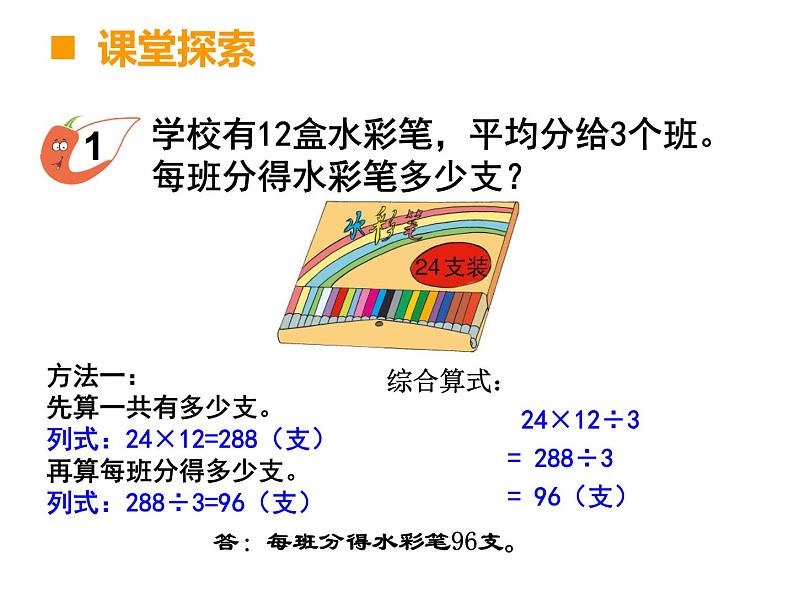 三年级下册数学课件-3.4 问 题 解 决  ︳西师大版第5页