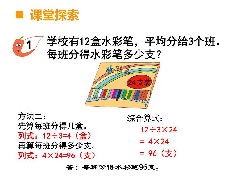 三年级下册数学课件-3.4 问 题 解 决  ︳西师大版第6页