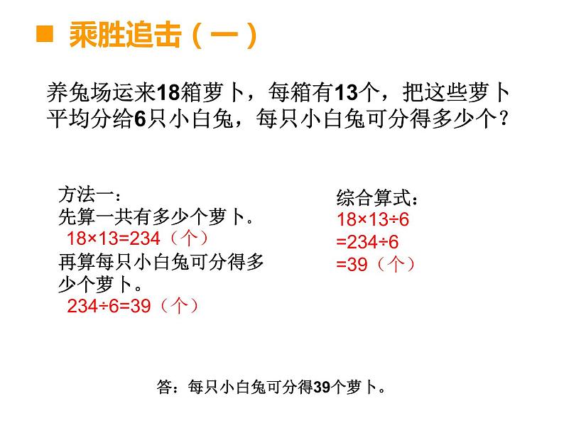 三年级下册数学课件-3.4 问 题 解 决  ︳西师大版第8页