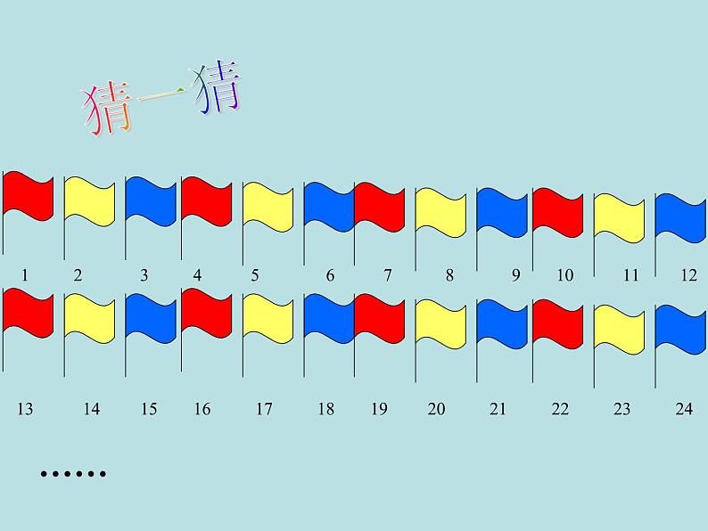 三年级下册数学课件-3.2 有余数的除法  ︳西师大版03