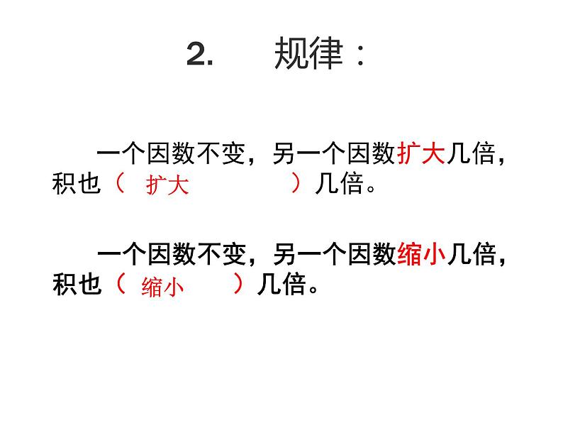 三年级下册数学课件-3.3 商的变化规律  ︳西师大版03