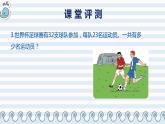 北师大版小学数学三年级《队列表演》课件