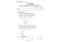 冀教版数学2下第四周微测试（无答案）