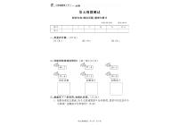 冀教版数学2下第五周微测试（无答案）