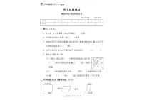 冀教版数学2下第十周微测试（无答案）