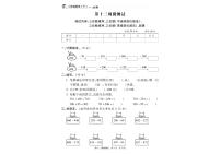 冀教版数学2下第十三周微测试（无答案）