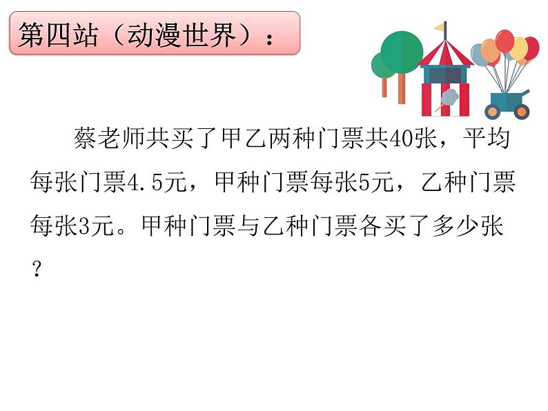 苏教版六下数学 3.3解决问题的策略练习 课件第8页