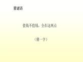 《三角形分类》课件