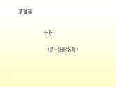 《三角形分类》课件