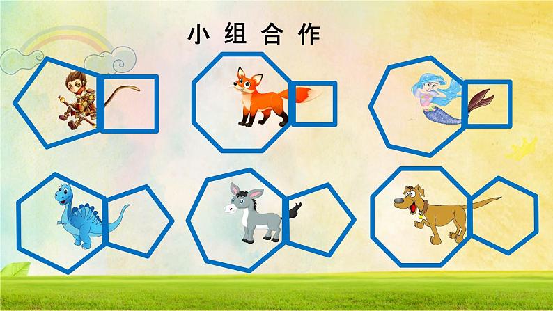 青岛版五下数学 3.4公倍数和最小公倍数 课件第7页