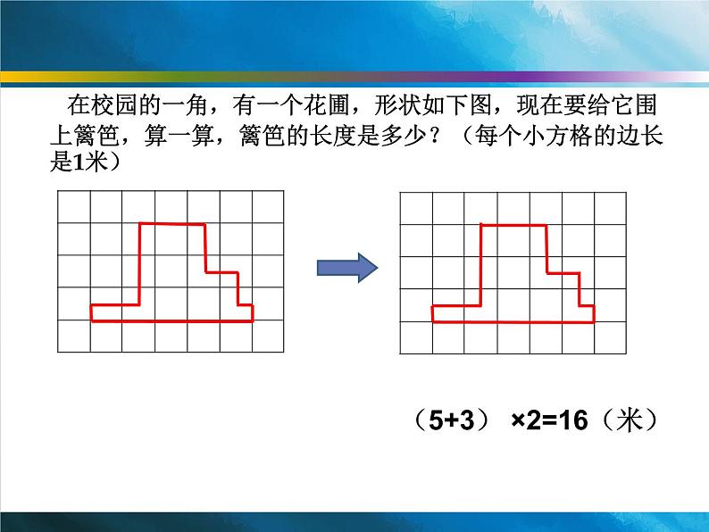 苏教版五下数学 7.3用转化的策略解决问题练习 课件02