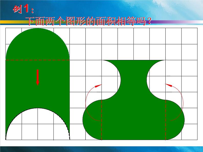 苏教版五下数学 7.3用转化的策略解决问题练习 课件04