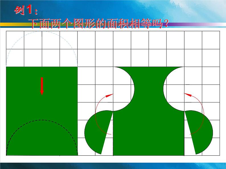 苏教版五下数学 7.3用转化的策略解决问题练习 课件05