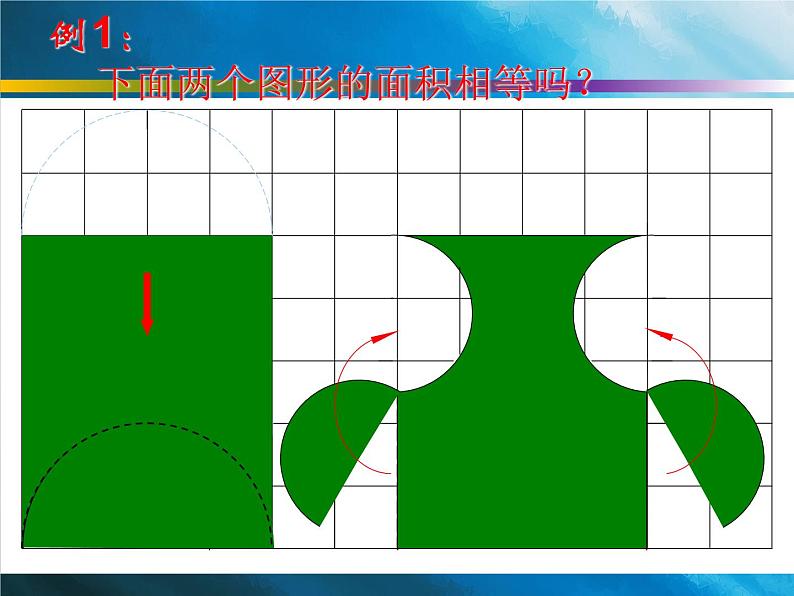 苏教版五下数学 7.3用转化的策略解决问题练习 课件06