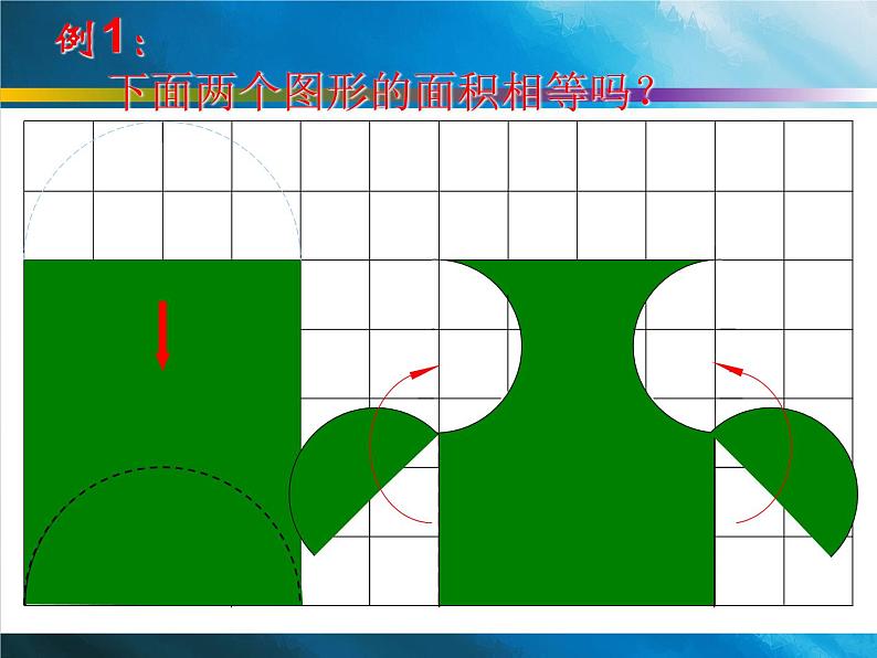 苏教版五下数学 7.3用转化的策略解决问题练习 课件07