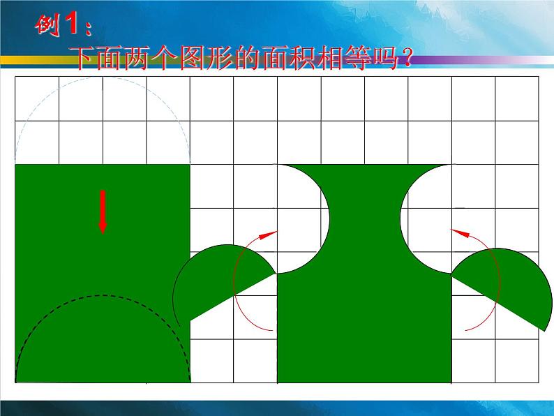 苏教版五下数学 7.3用转化的策略解决问题练习 课件08