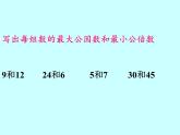 苏教版五下数学 8.1数的世界（1） 课件