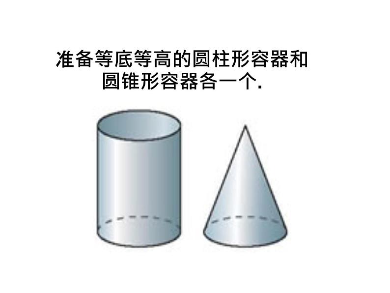 苏教版六下数学 2.9整理与练习 课件第3页