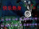 西师大版小学数学四下 2.2.1乘法运算律 课件